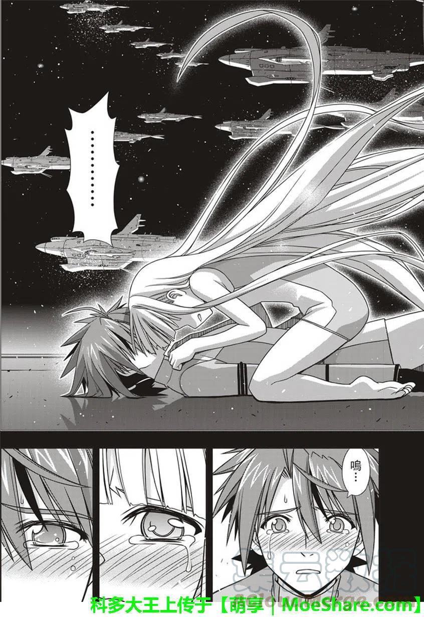 UQ HOLDER！韩漫全集-第149回无删减无遮挡章节图片 