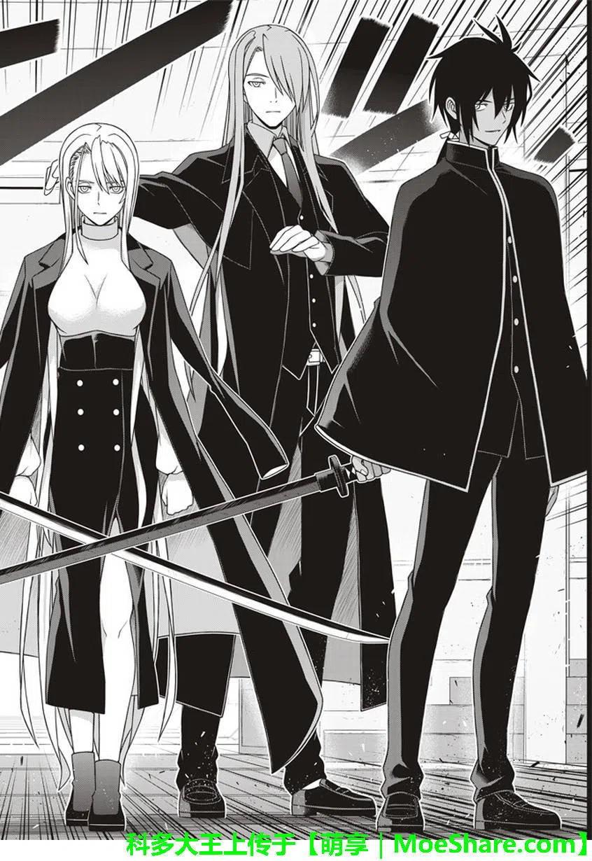 UQ HOLDER！韩漫全集-第150回无删减无遮挡章节图片 