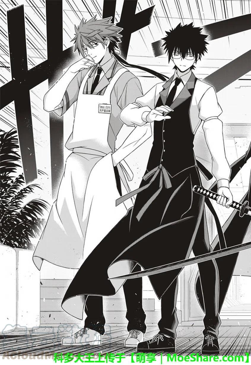 UQ HOLDER！韩漫全集-第150回无删减无遮挡章节图片 