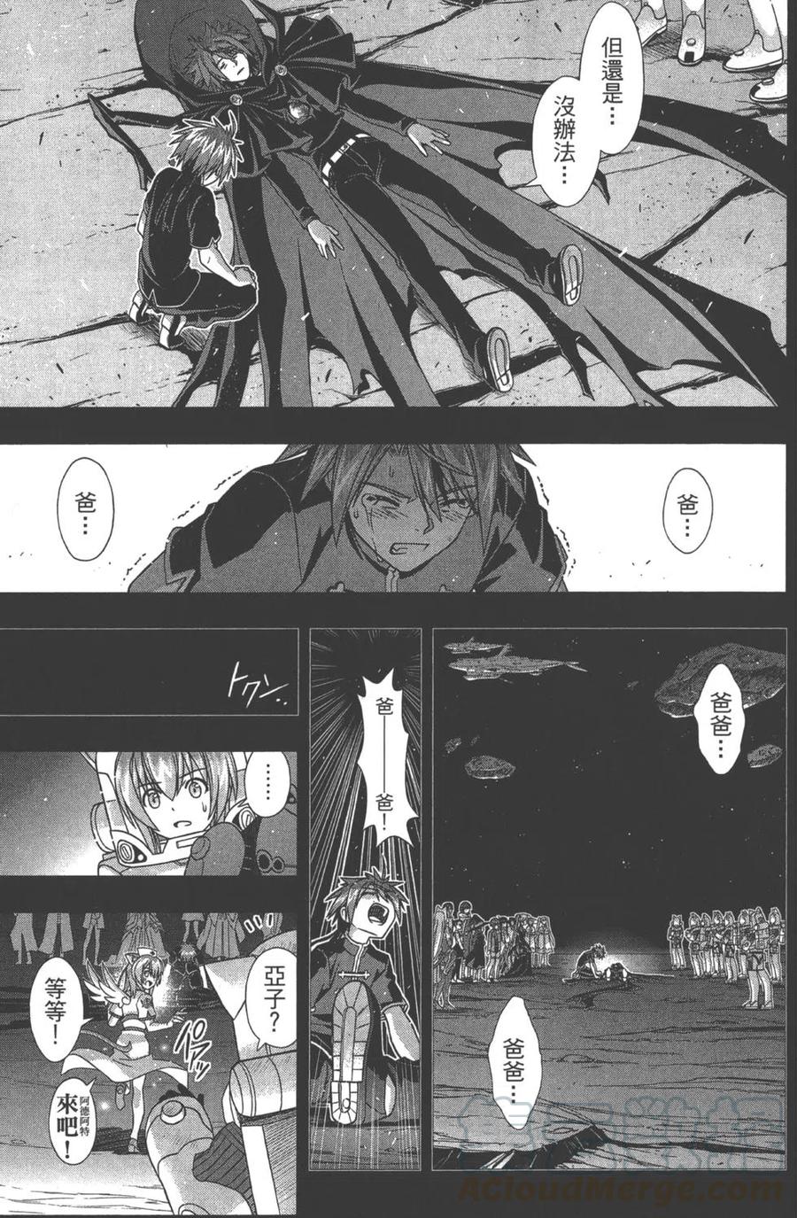 UQ HOLDER！韩漫全集-第15卷无删减无遮挡章节图片 