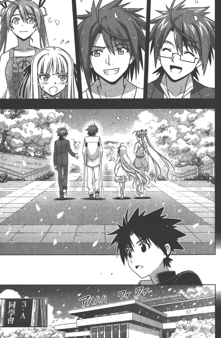 UQ HOLDER！韩漫全集-第15卷无删减无遮挡章节图片 