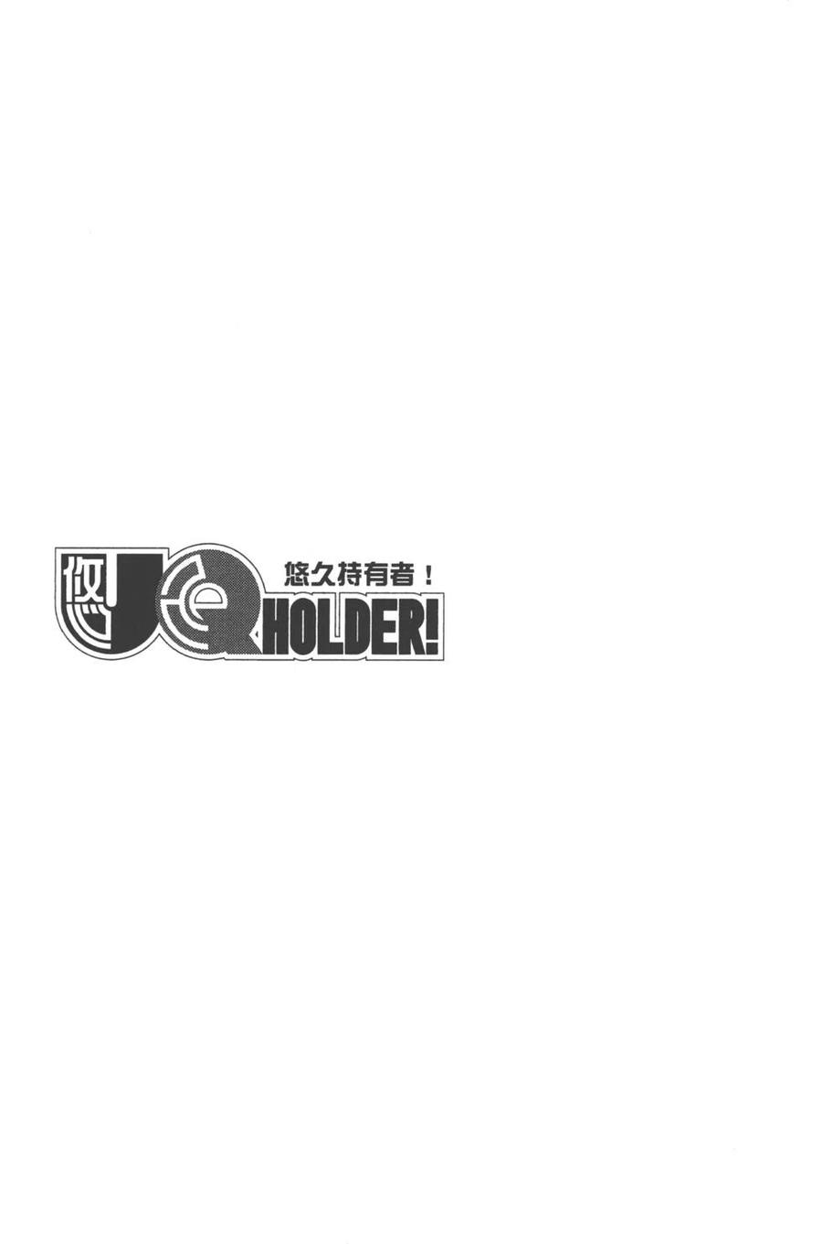 UQ HOLDER！韩漫全集-第15卷无删减无遮挡章节图片 
