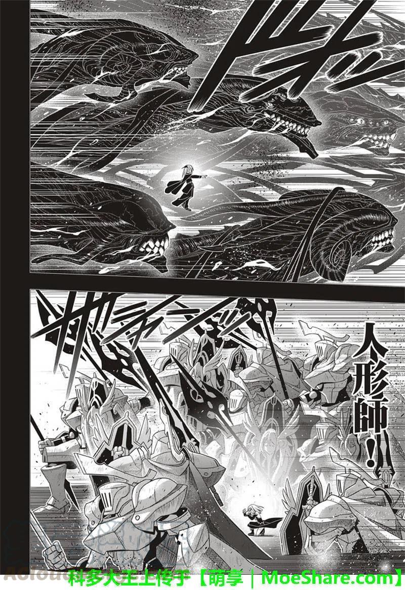 UQ HOLDER！韩漫全集-第154话无删减无遮挡章节图片 