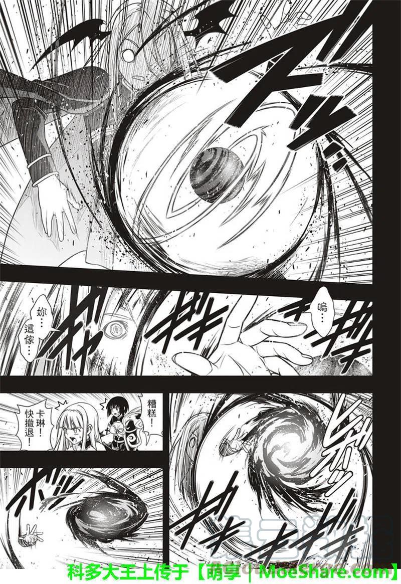 UQ HOLDER！韩漫全集-第154话无删减无遮挡章节图片 