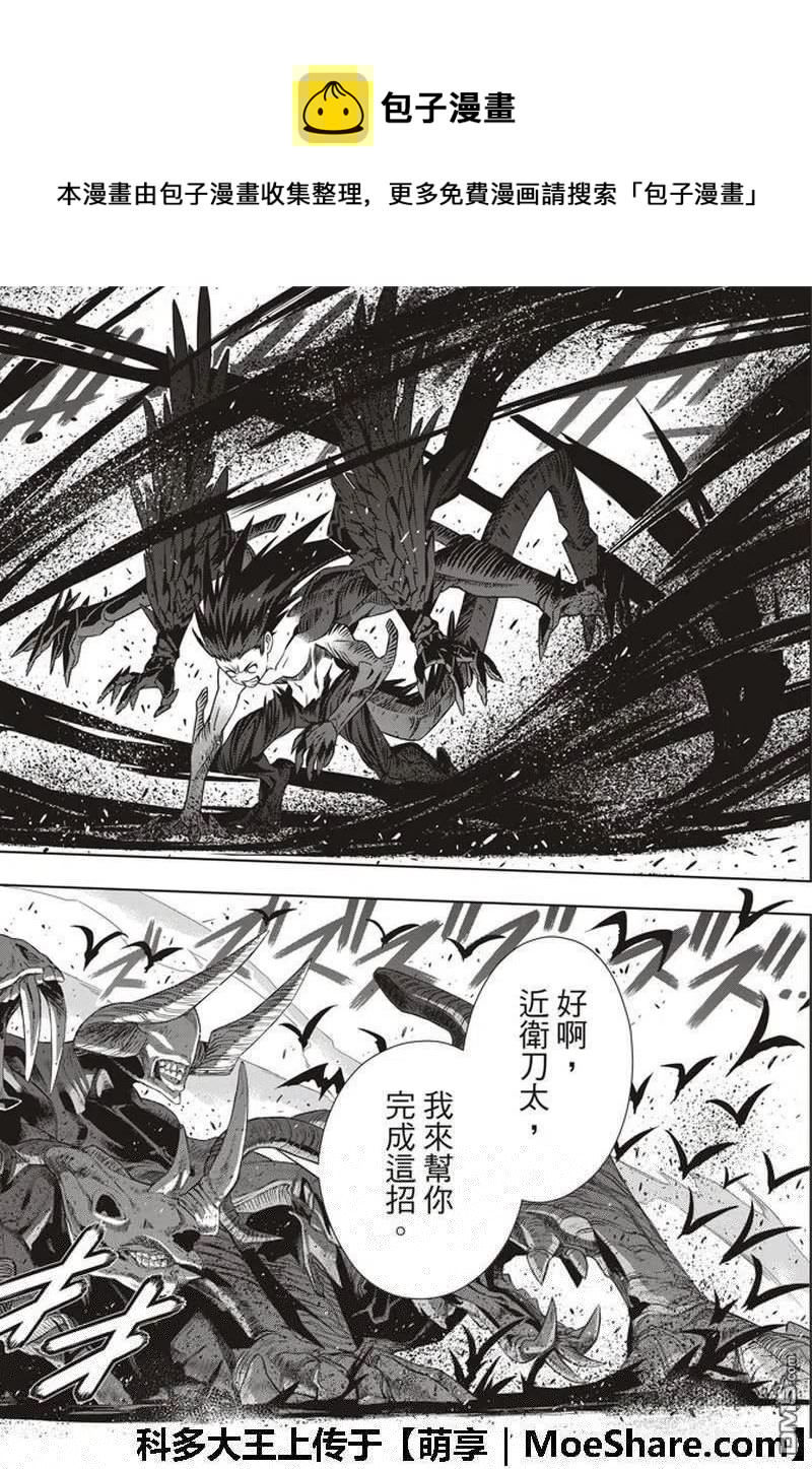 UQ HOLDER！韩漫全集-第158话 No.8无删减无遮挡章节图片 