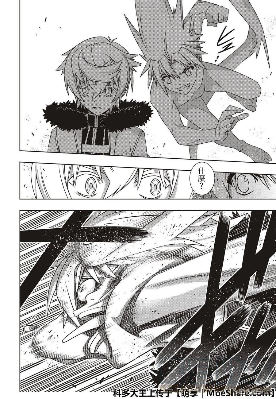 UQ HOLDER！韩漫全集-第159话 王牌的真面目无删减无遮挡章节图片 