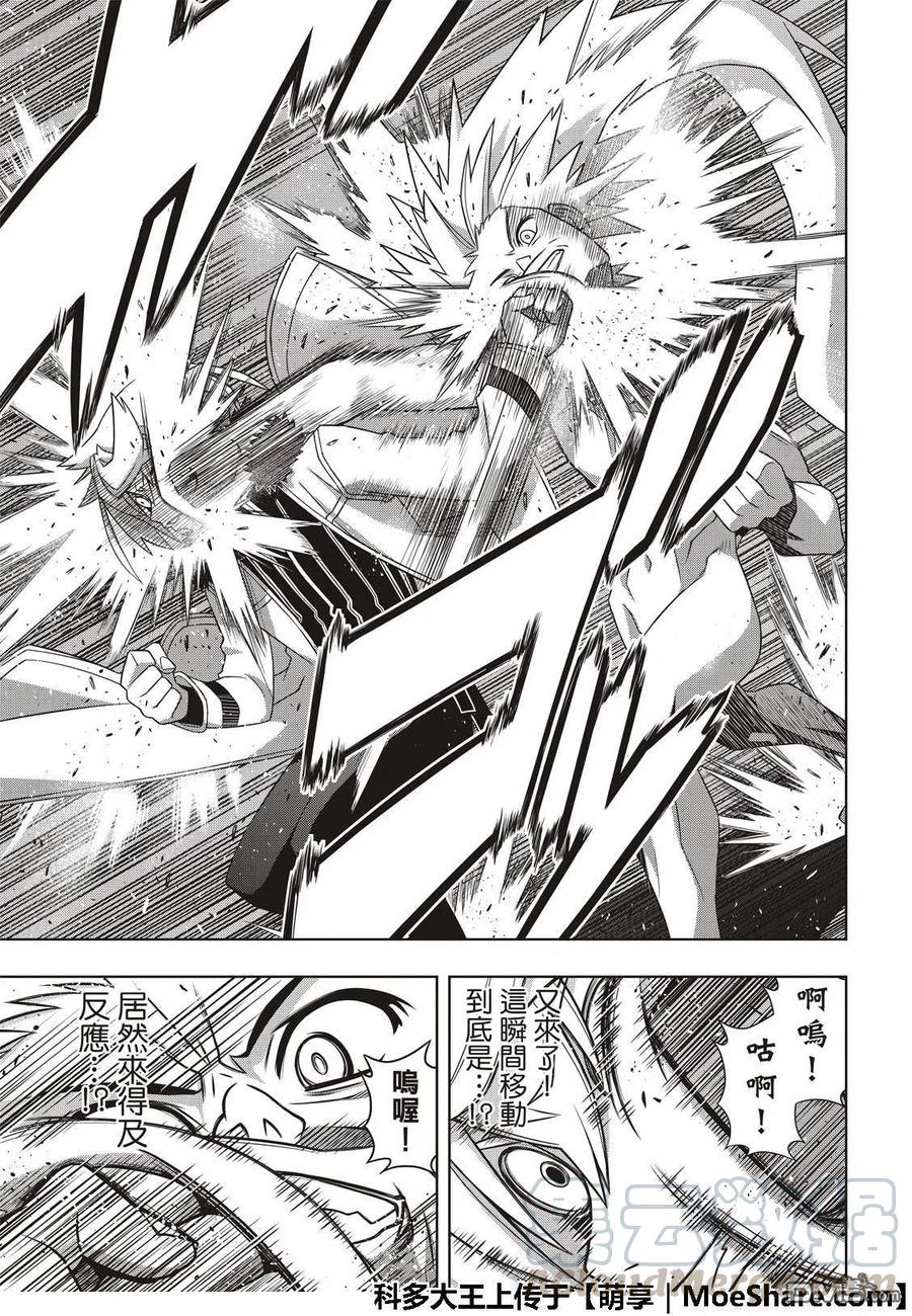 UQ HOLDER！韩漫全集-第159话 王牌的真面目无删减无遮挡章节图片 
