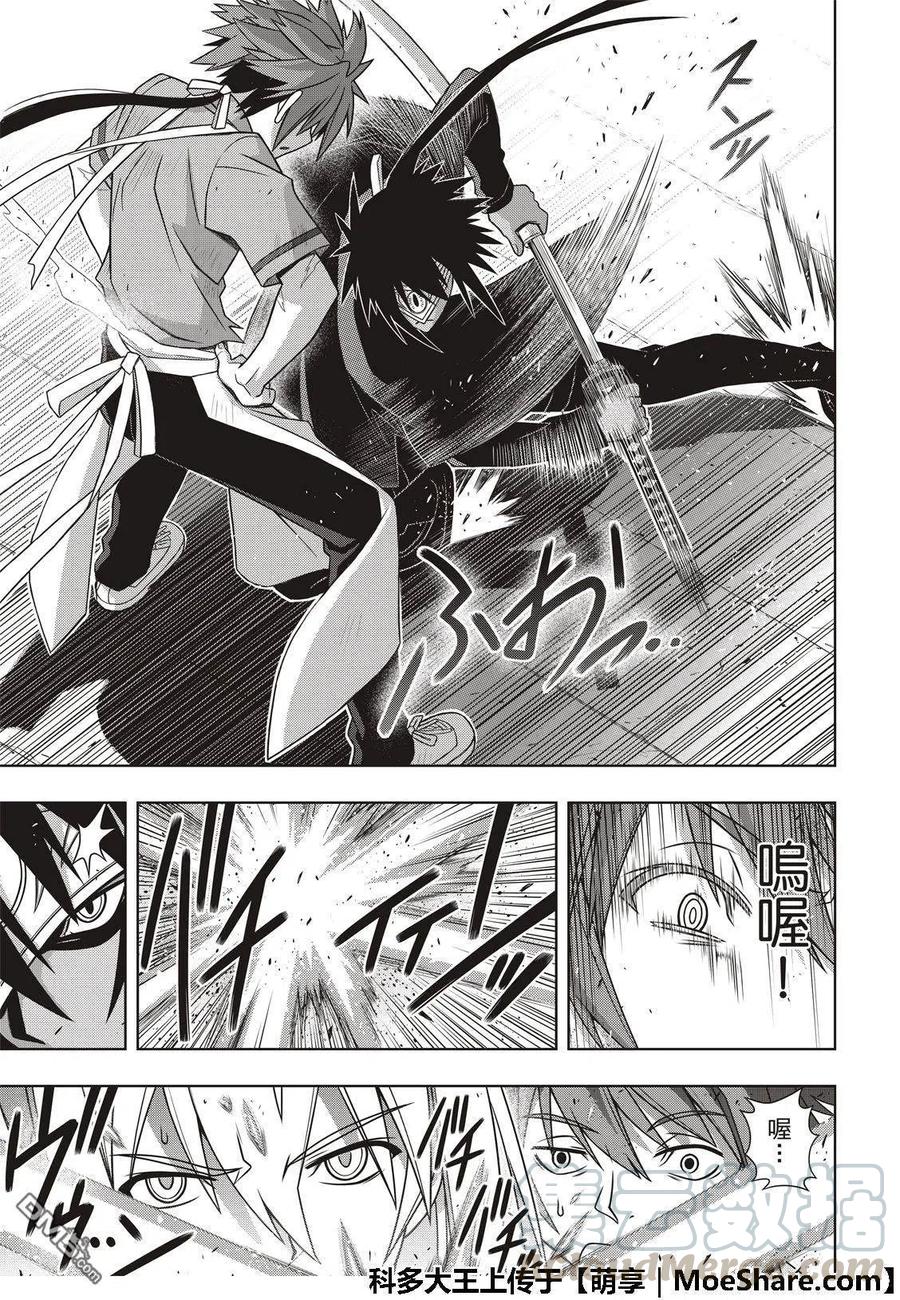 UQ HOLDER！韩漫全集-第160话 悠久持有者VS.悠久持有者无删减无遮挡章节图片 