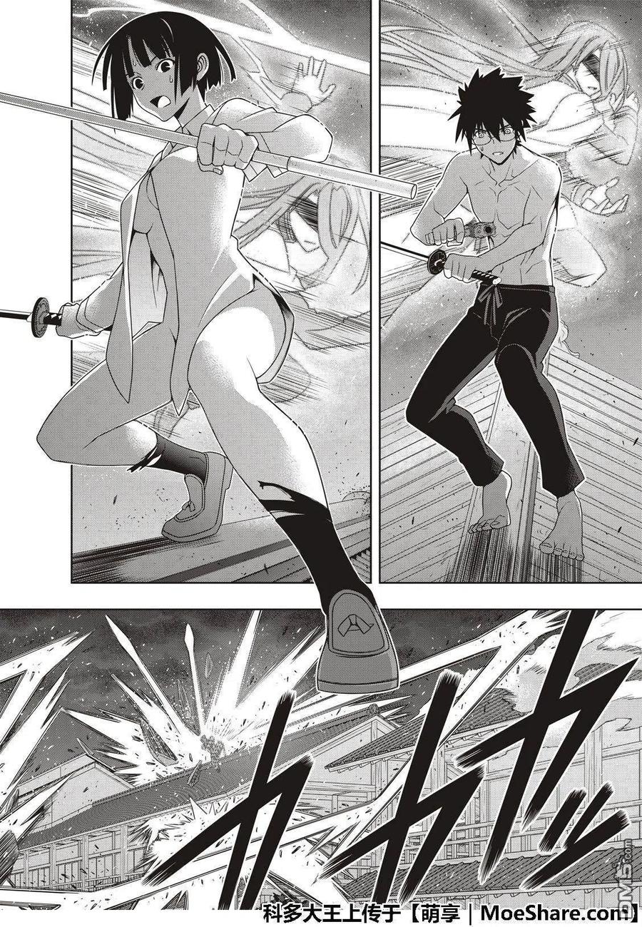 UQ HOLDER！韩漫全集-第161话 强悍的底线无删减无遮挡章节图片 