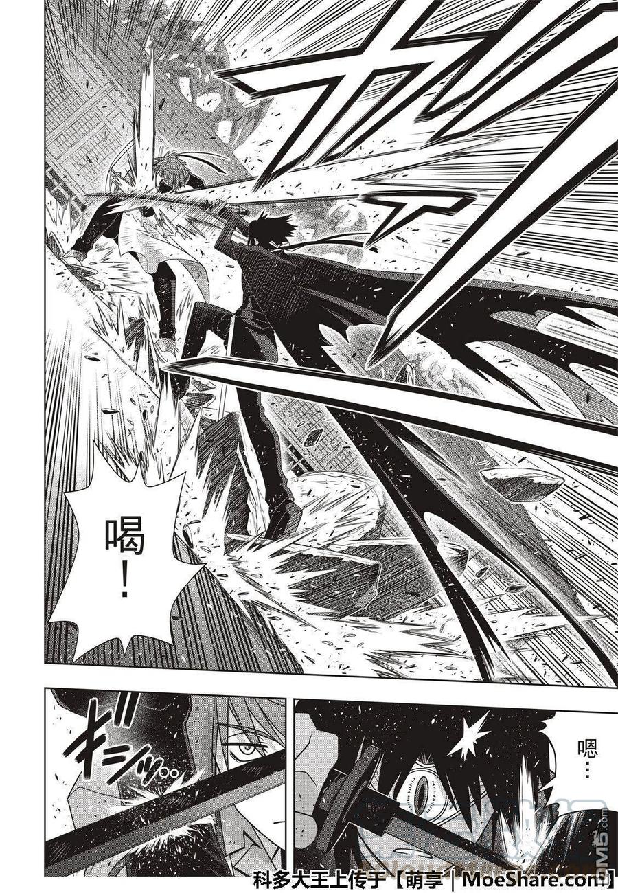 UQ HOLDER！韩漫全集-第161话 强悍的底线无删减无遮挡章节图片 