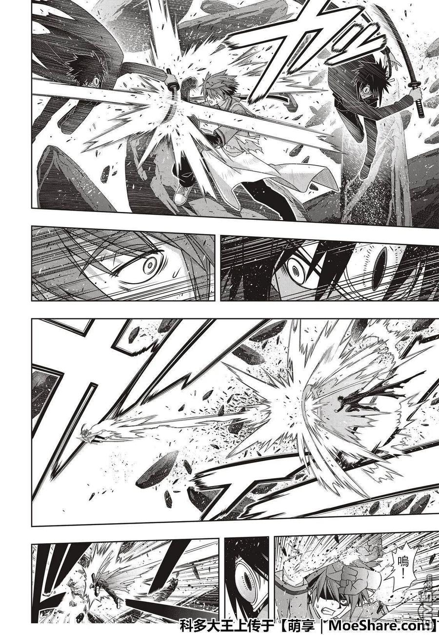 UQ HOLDER！韩漫全集-第161话 强悍的底线无删减无遮挡章节图片 
