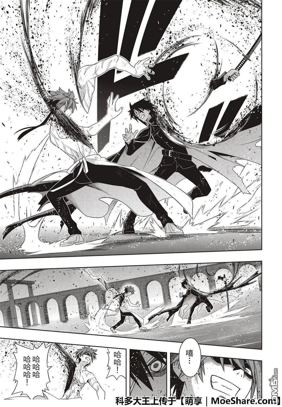 UQ HOLDER！韩漫全集-第161话 强悍的底线无删减无遮挡章节图片 
