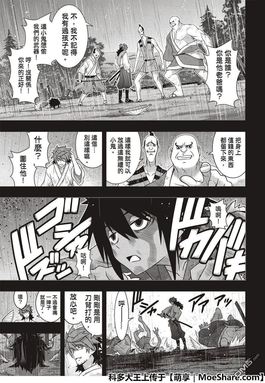 UQ HOLDER！韩漫全集-第161话 强悍的底线无删减无遮挡章节图片 