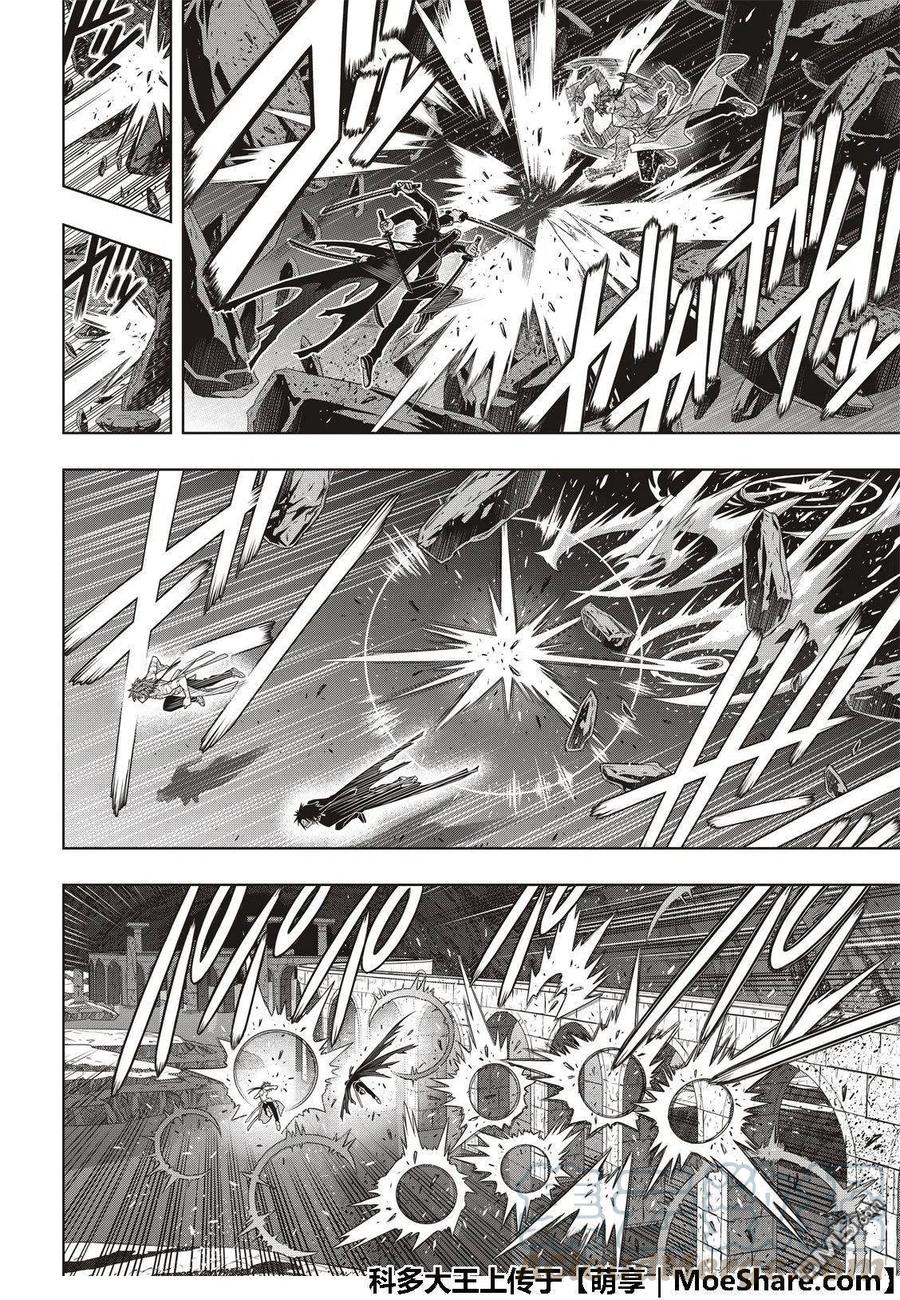 UQ HOLDER！韩漫全集-第162话 勘兵卫VS十藏无删减无遮挡章节图片 