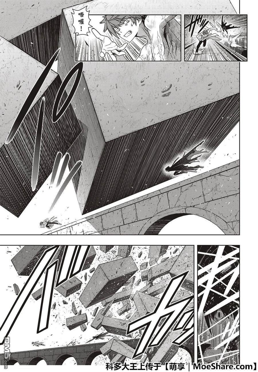 UQ HOLDER！韩漫全集-第162话 勘兵卫VS十藏无删减无遮挡章节图片 