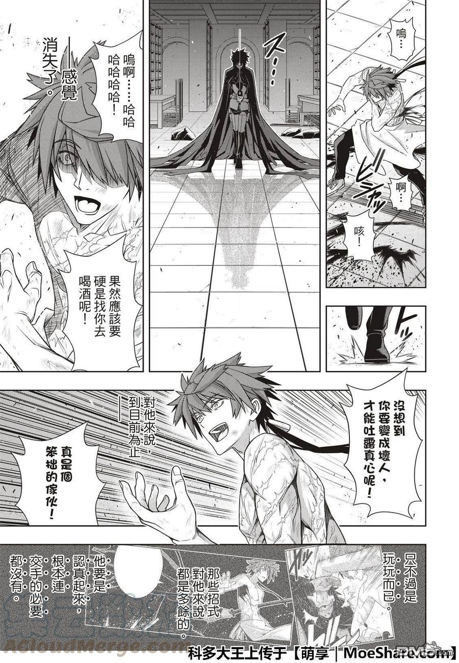 UQ HOLDER！韩漫全集-第162话 勘兵卫VS十藏无删减无遮挡章节图片 