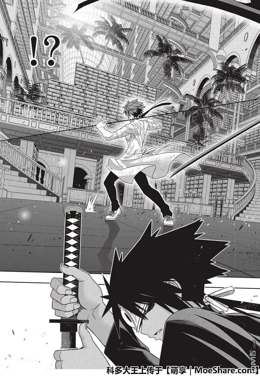 UQ HOLDER！韩漫全集-第162话 勘兵卫VS十藏无删减无遮挡章节图片 