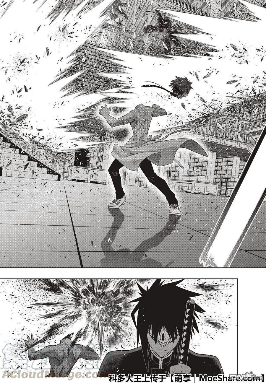 UQ HOLDER！韩漫全集-第162话 勘兵卫VS十藏无删减无遮挡章节图片 