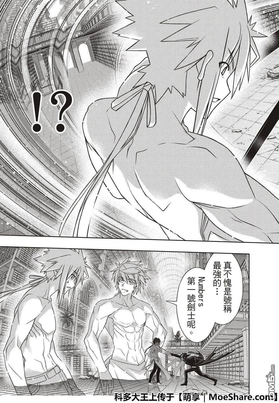 UQ HOLDER！韩漫全集-第162话 勘兵卫VS十藏无删减无遮挡章节图片 