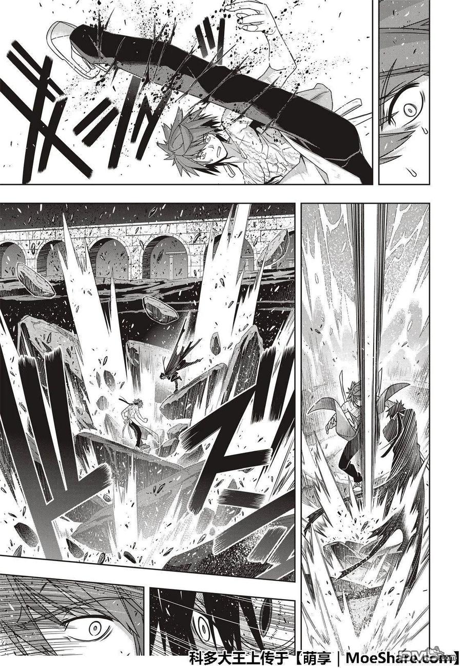 UQ HOLDER！韩漫全集-第162话 勘兵卫VS十藏无删减无遮挡章节图片 