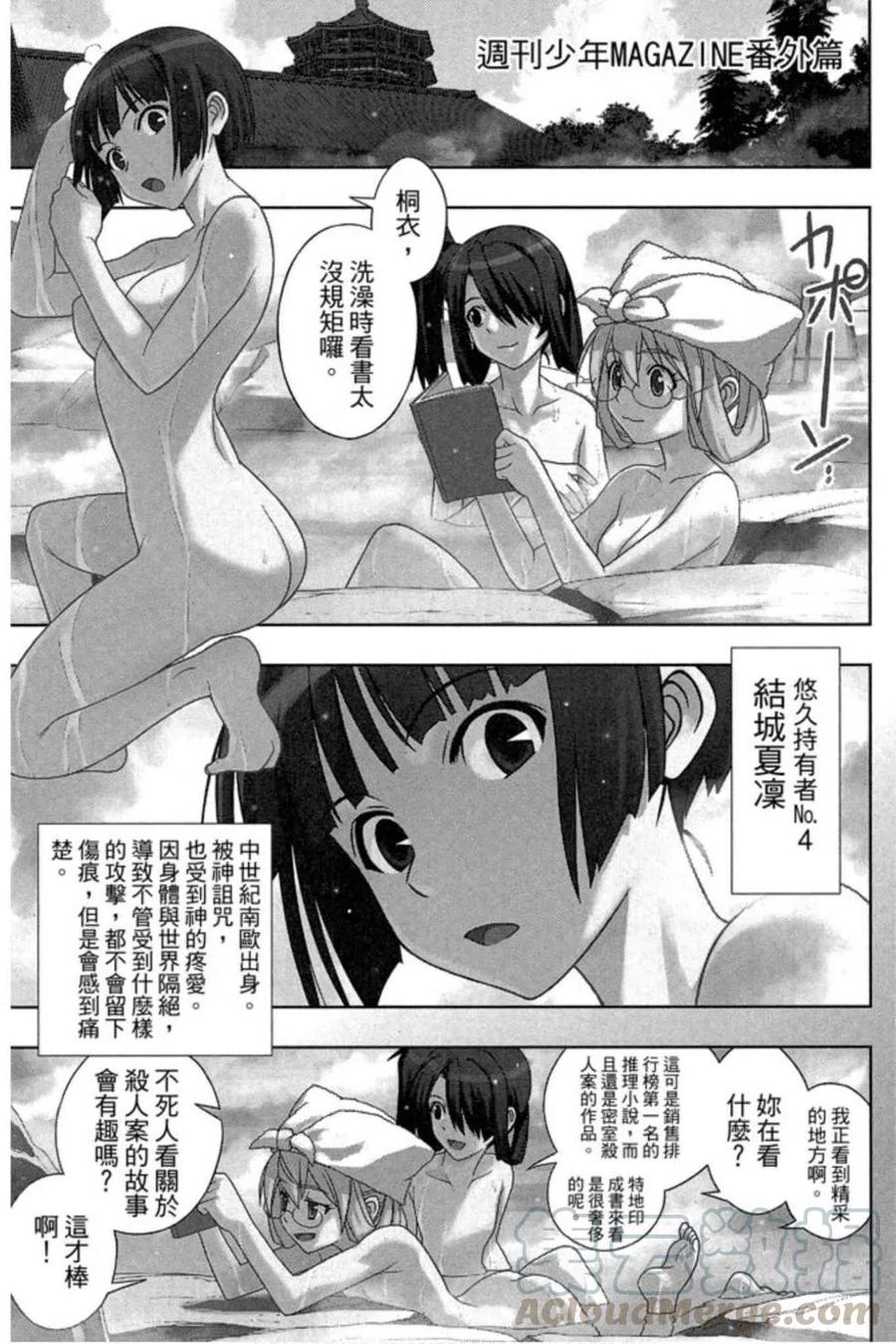UQ HOLDER！韩漫全集-第16卷无删减无遮挡章节图片 