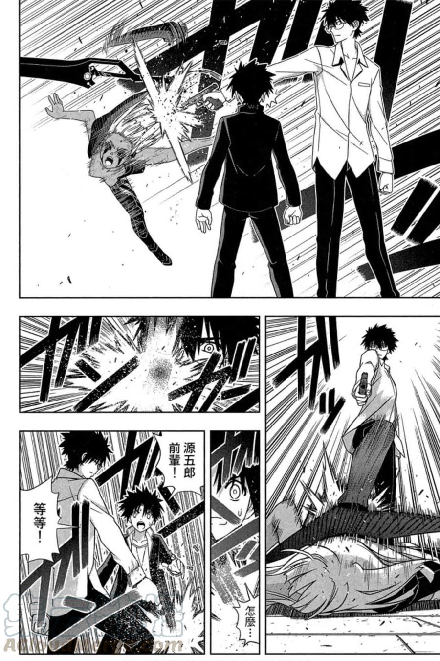 UQ HOLDER！韩漫全集-第16卷无删减无遮挡章节图片 