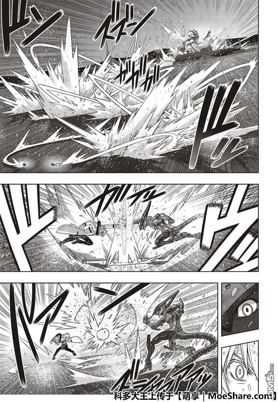 UQ HOLDER！韩漫全集-第165话 喜欢人类无删减无遮挡章节图片 
