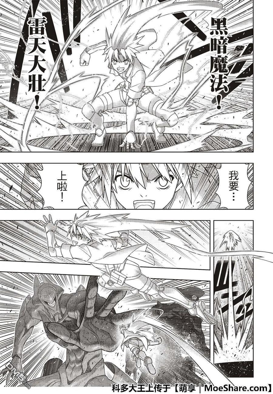 UQ HOLDER！韩漫全集-第167话 新奥斯提亚无删减无遮挡章节图片 