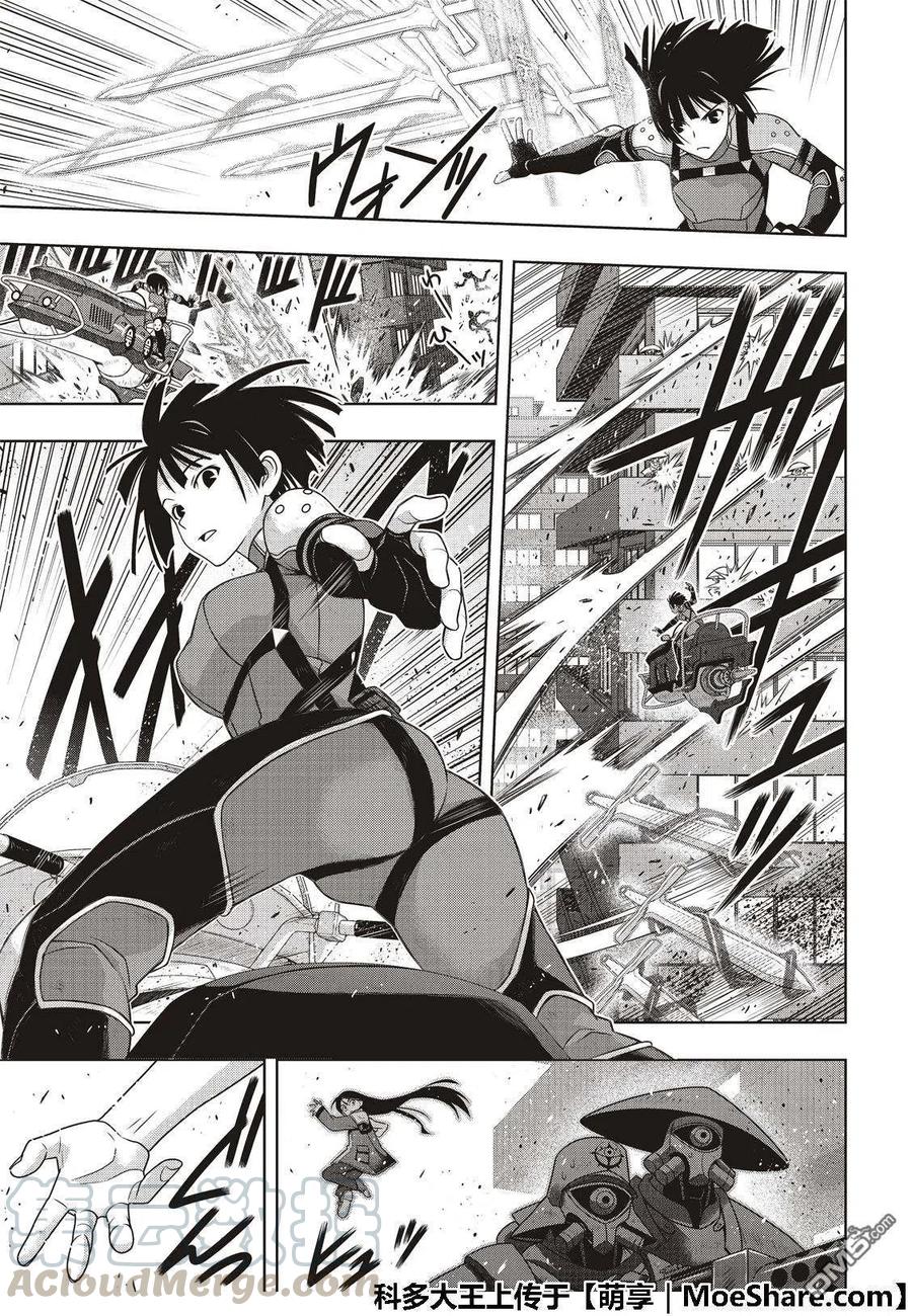 UQ HOLDER！韩漫全集-第167话 新奥斯提亚无删减无遮挡章节图片 