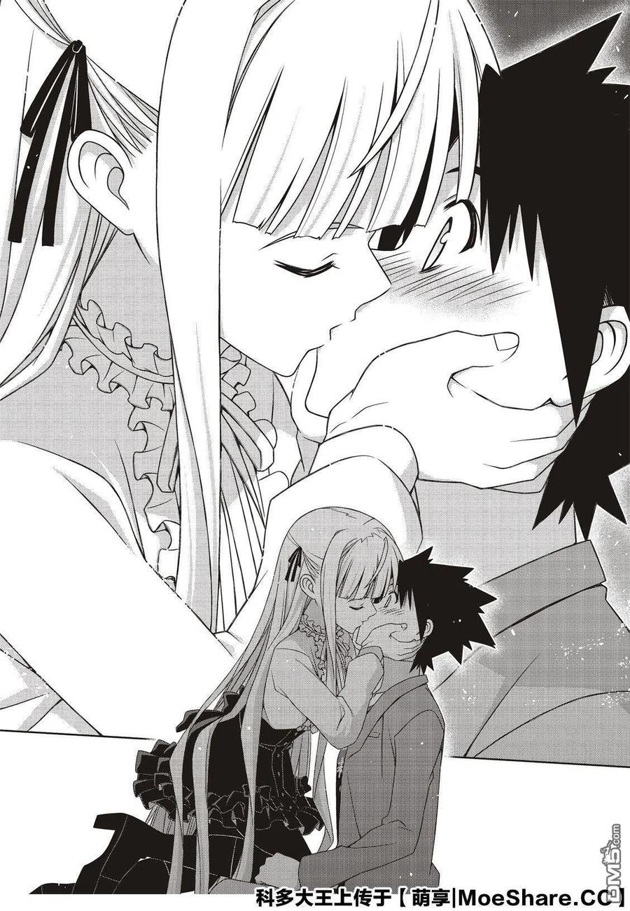 UQ HOLDER！韩漫全集-第168话 幸福的形式无删减无遮挡章节图片 