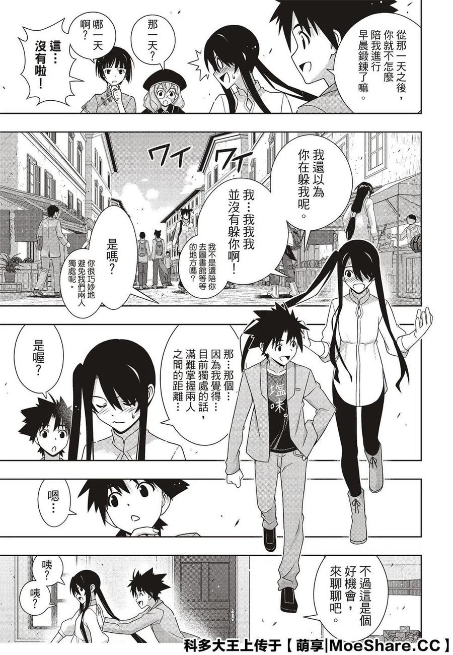 UQ HOLDER！韩漫全集-第169话 不死猎人无删减无遮挡章节图片 
