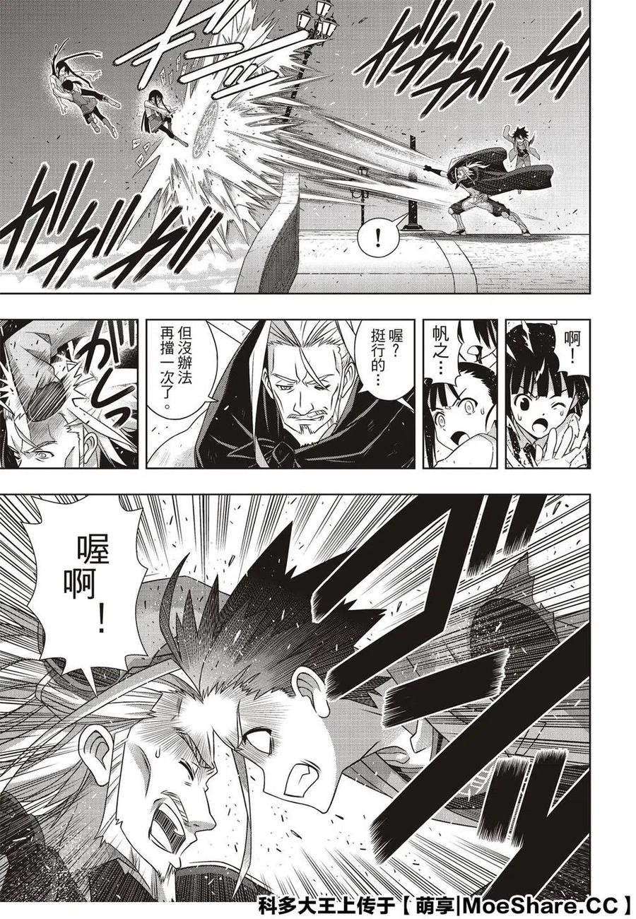 UQ HOLDER！韩漫全集-第169话 不死猎人无删减无遮挡章节图片 