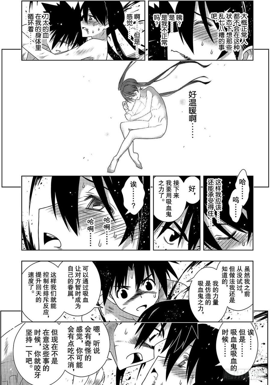 UQ HOLDER！韩漫全集-第170话 不死祓除无删减无遮挡章节图片 