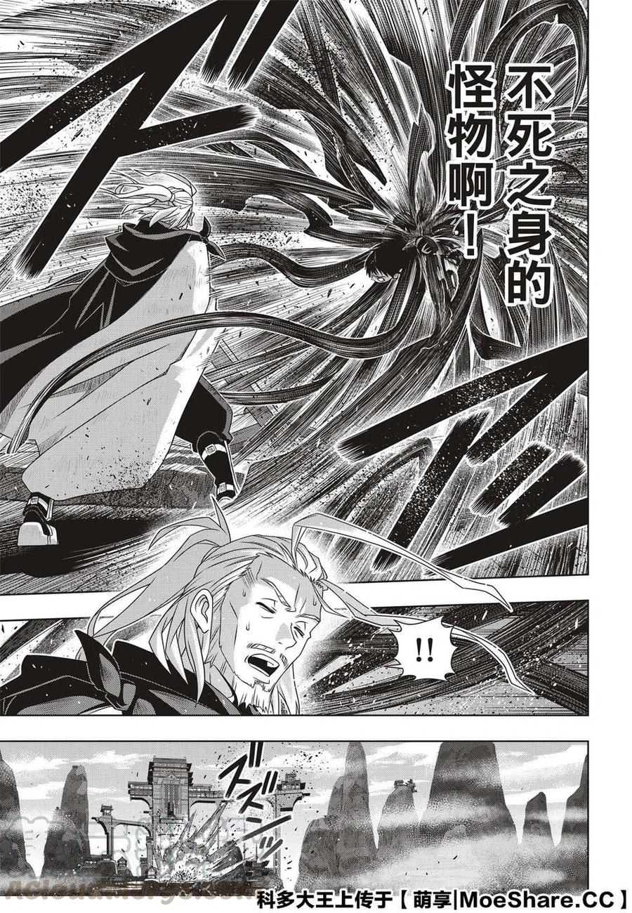 UQ HOLDER！韩漫全集-第171话 不死的怪物无删减无遮挡章节图片 
