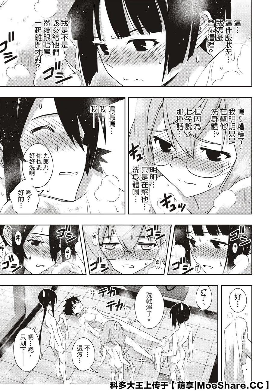 UQ HOLDER！韩漫全集-第173话无删减无遮挡章节图片 
