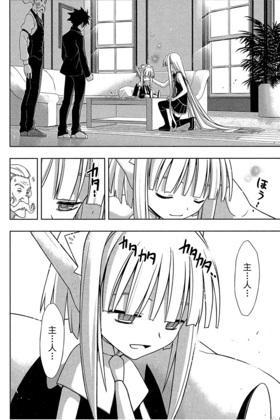 UQ HOLDER！韩漫全集-第17卷无删减无遮挡章节图片 