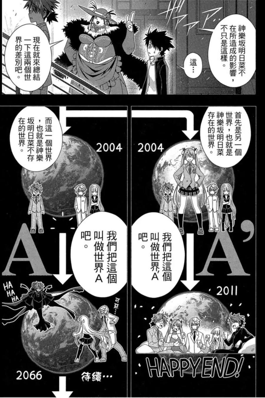 UQ HOLDER！韩漫全集-第17卷无删减无遮挡章节图片 