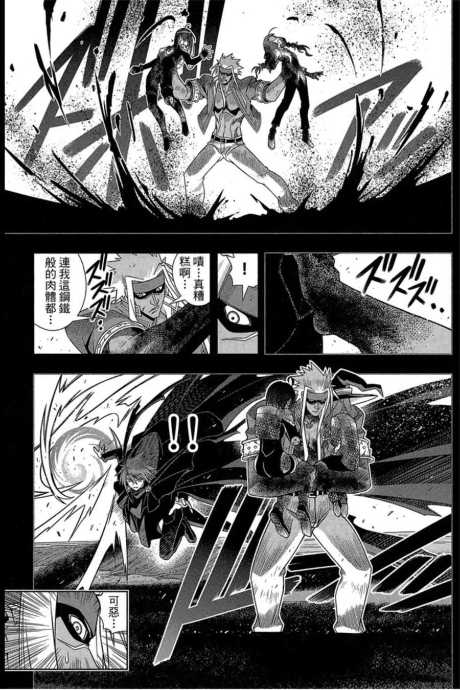 UQ HOLDER！韩漫全集-第17卷无删减无遮挡章节图片 
