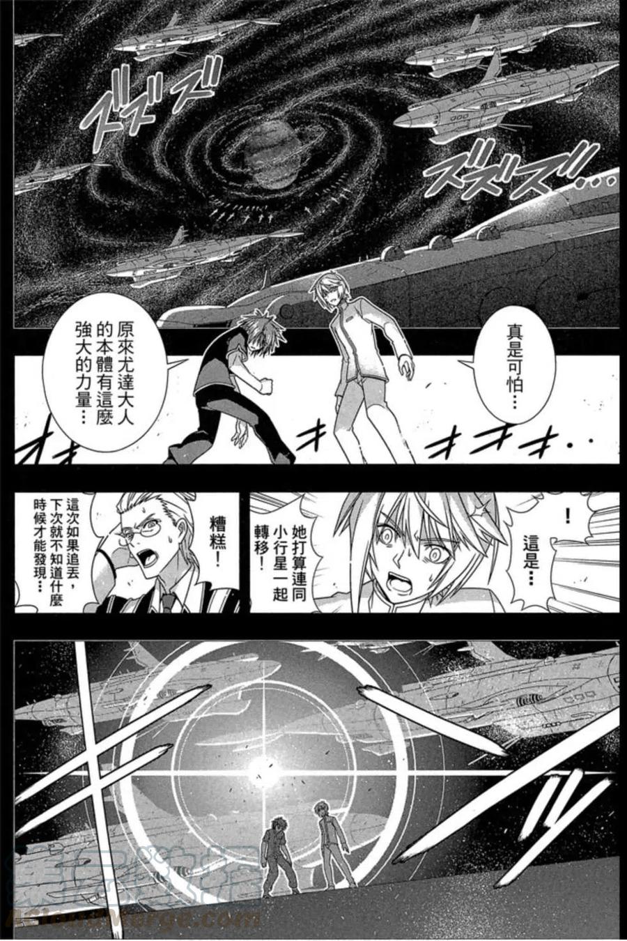 UQ HOLDER！韩漫全集-第17卷无删减无遮挡章节图片 