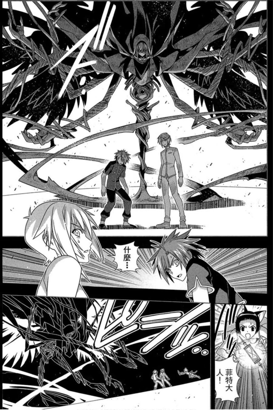 UQ HOLDER！韩漫全集-第17卷无删减无遮挡章节图片 