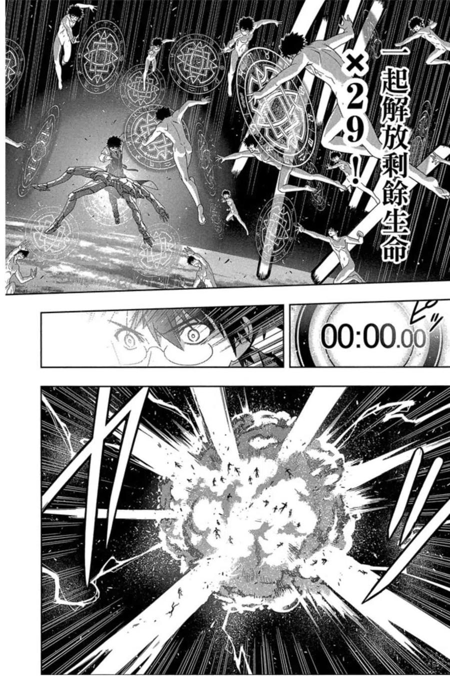 UQ HOLDER！韩漫全集-第17卷无删减无遮挡章节图片 