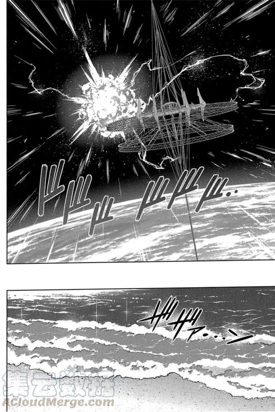 UQ HOLDER！韩漫全集-第17卷无删减无遮挡章节图片 