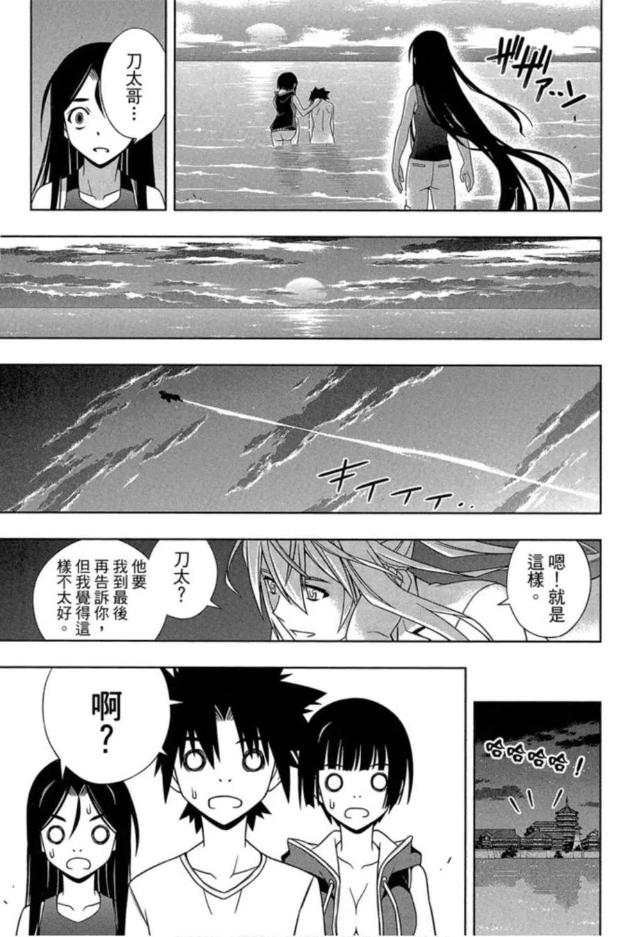 UQ HOLDER！韩漫全集-第17卷无删减无遮挡章节图片 