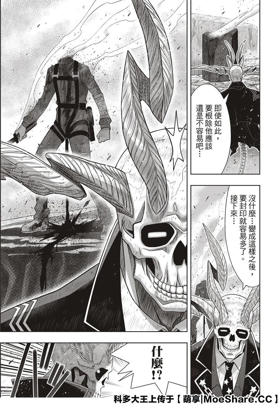 UQ HOLDER！韩漫全集-第177话无删减无遮挡章节图片 