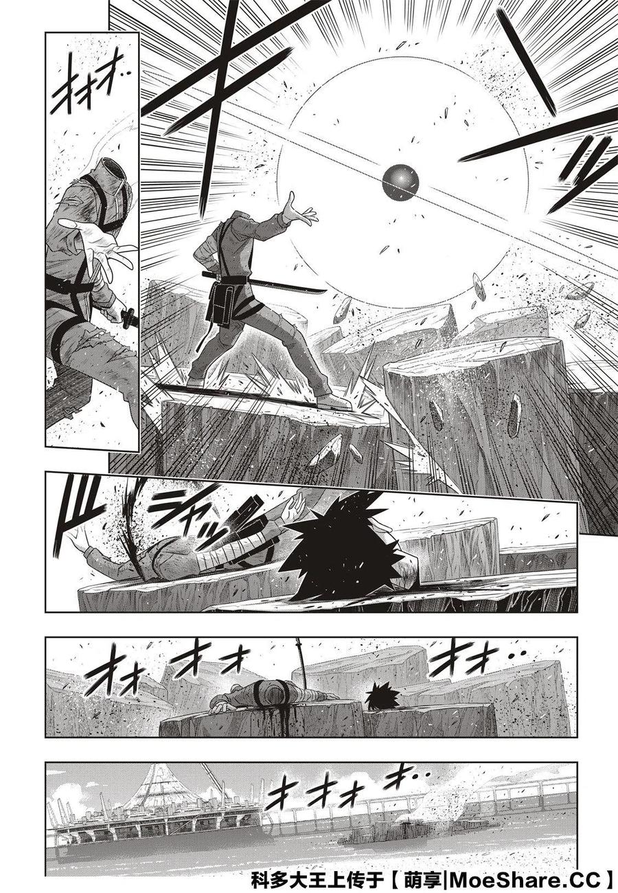UQ HOLDER！韩漫全集-第177话无删减无遮挡章节图片 