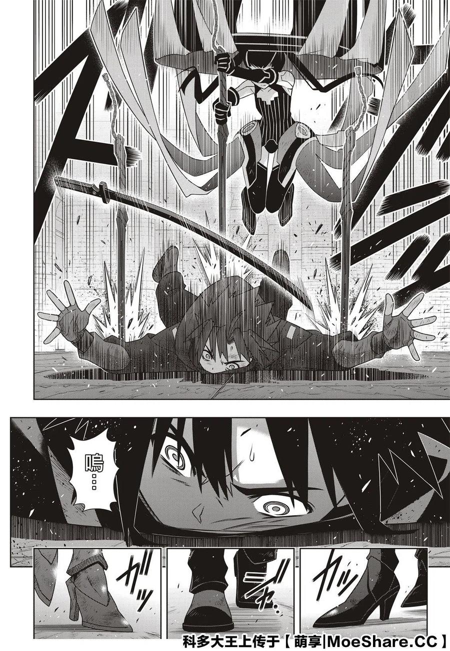 UQ HOLDER！韩漫全集-第178话无删减无遮挡章节图片 