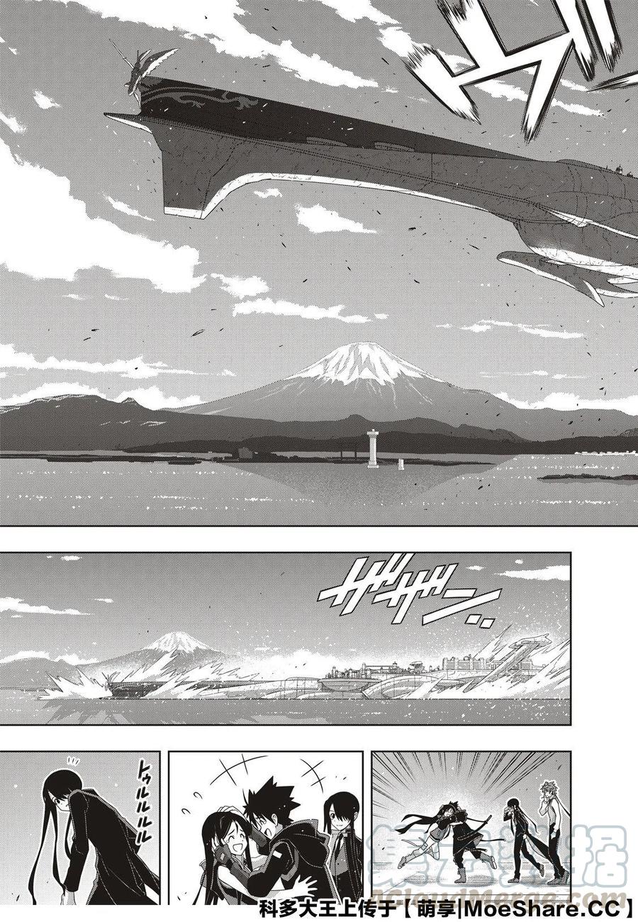UQ HOLDER！韩漫全集-第180话 重逢无删减无遮挡章节图片 