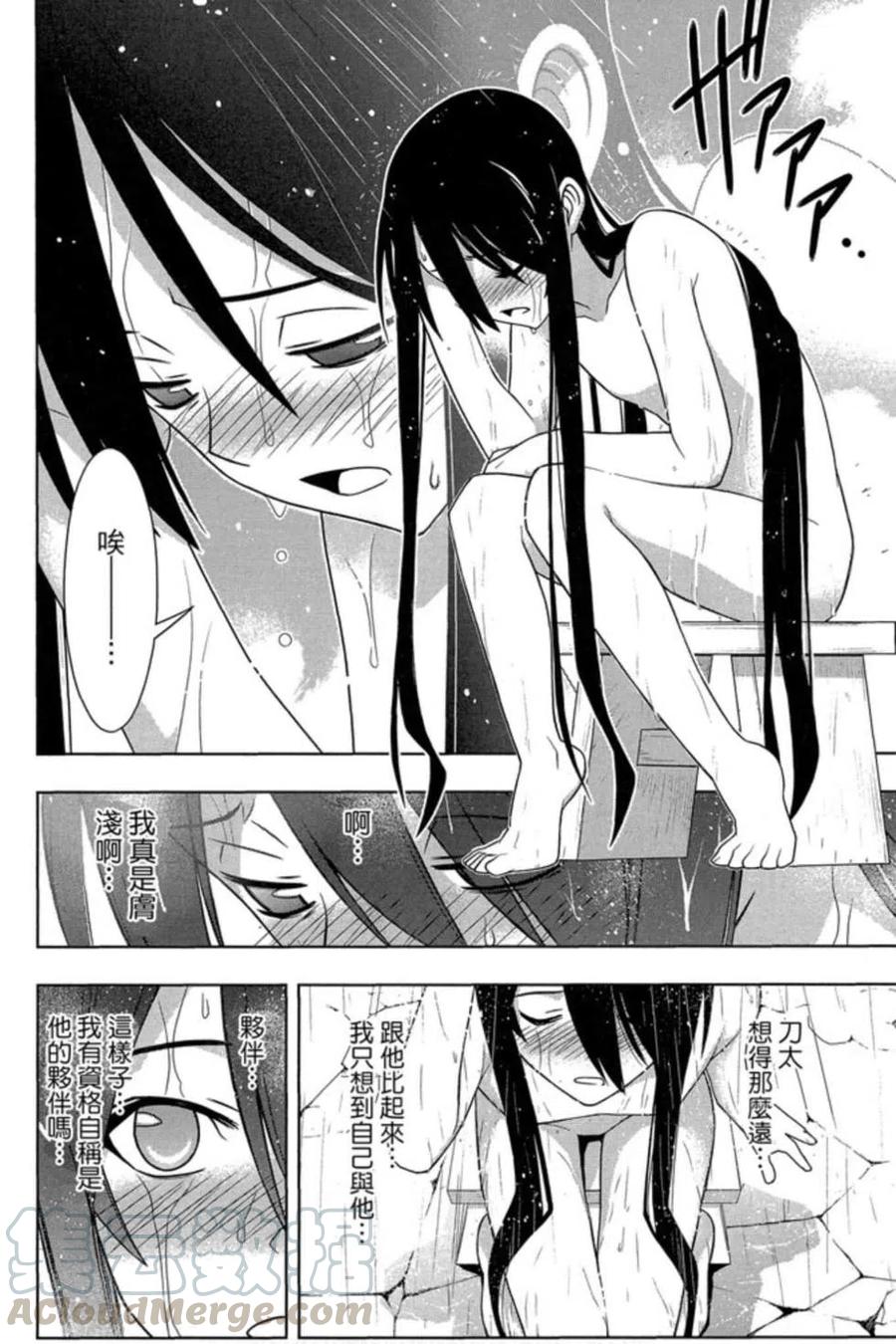 UQ HOLDER！韩漫全集-第18卷无删减无遮挡章节图片 