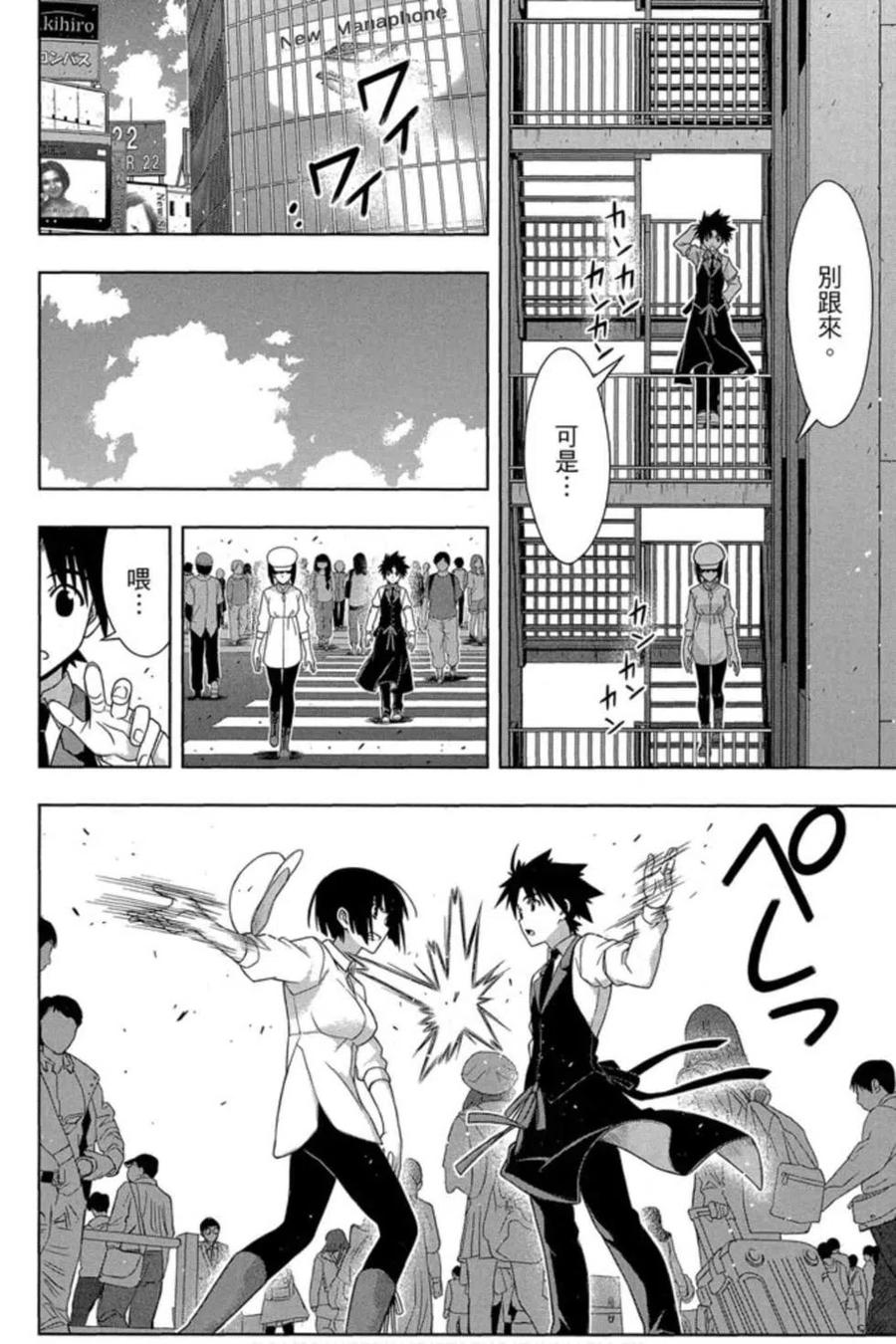 UQ HOLDER！韩漫全集-第18卷无删减无遮挡章节图片 