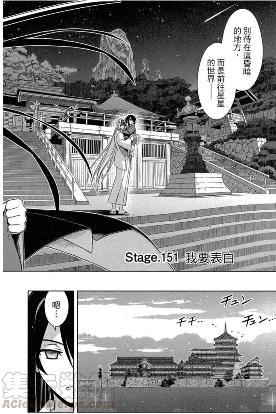 UQ HOLDER！韩漫全集-第18卷无删减无遮挡章节图片 